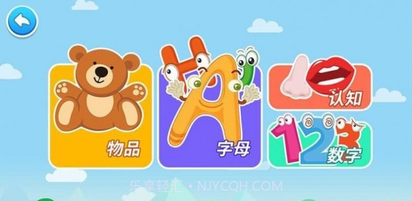 点点学汉字截图2 点点学汉字截图2