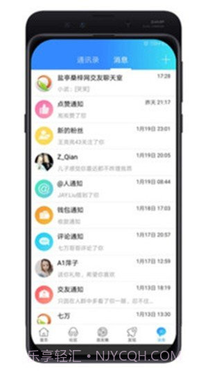 盐亭桑梓网截图2