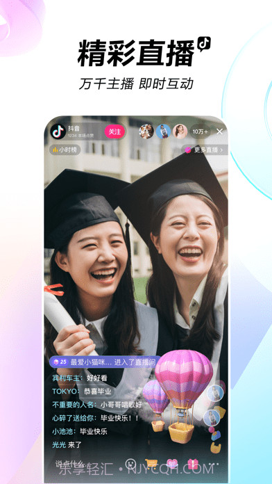 抖音直播伴侣截图2 抖音直播伴侣截图2