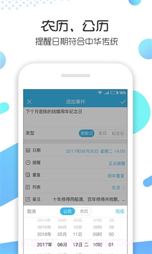 记助截图3