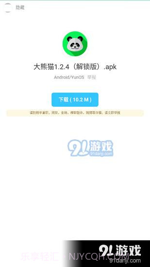 暗部软件库正式版截图5 暗部软件库正式版截图5