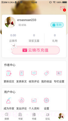 云锦小说阅读截图1 云锦小说阅读截图1