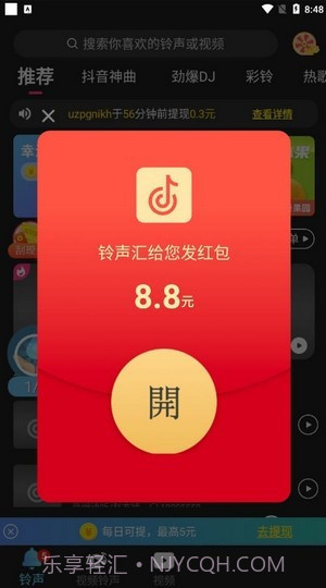 铃声汇极速版截图3 铃声汇极速版截图3
