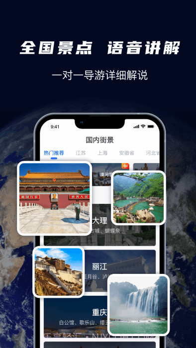 天眼3d卫星实景地图截图1 天眼3d卫星实景地图截图1
