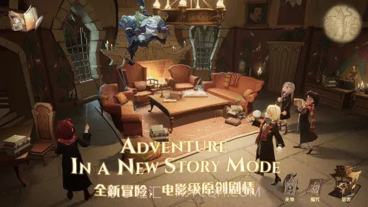 哈利波特魔法觉醒b服截图4 哈利波特魔法觉醒b服截图4