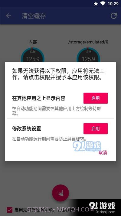 AppMgr Pro III截图4