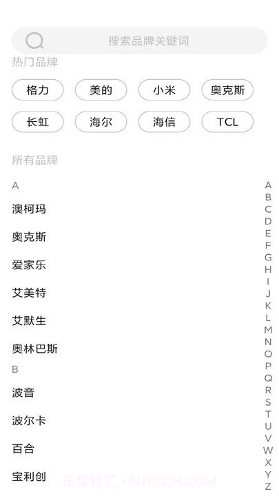 空调遥控器点点截图2 空调遥控器点点截图2