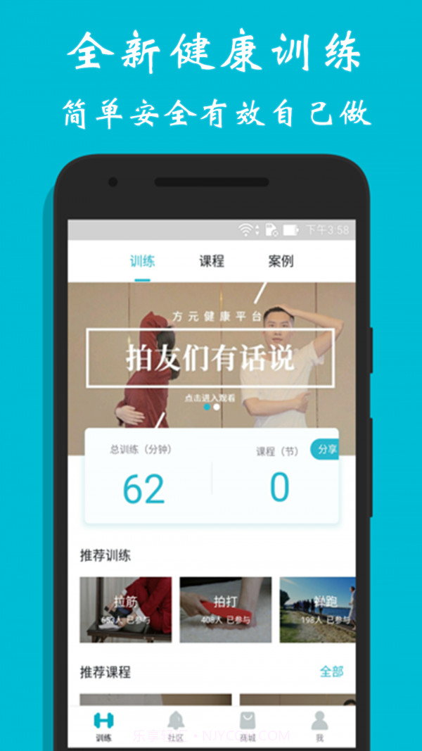 方元健康截图1 方元健康截图1