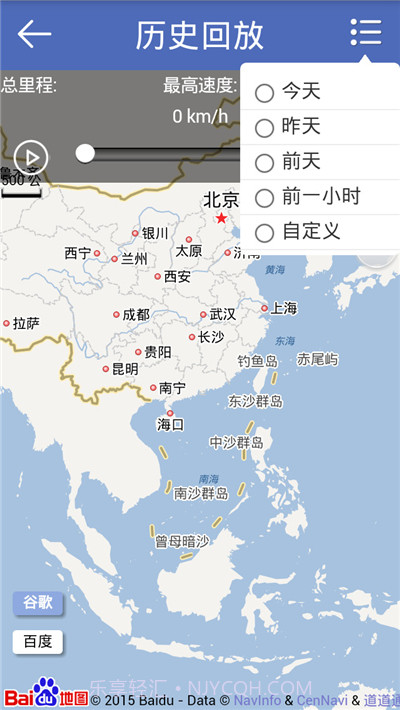 爱车定位app截图3 爱车定位app截图3