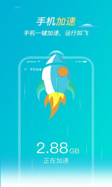 旋风清理管家截图1 旋风清理管家截图1