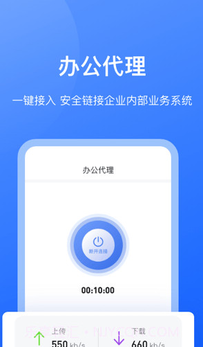 持安办公助手截图1