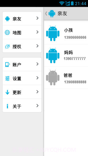 定位宝截图3 定位宝截图3
