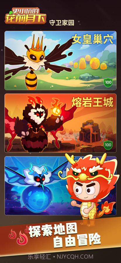 史小坑的花前月下截图5