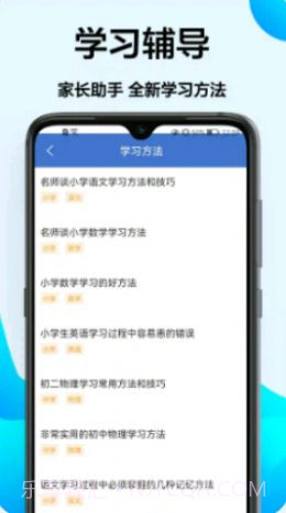 作业学习王截图1 作业学习王截图1