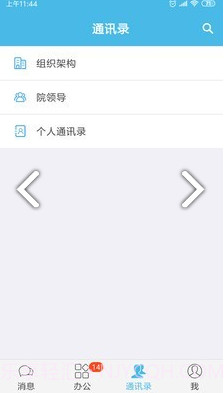 iOffice M2(ioffice m2服务器地址)V3.7.13.2 安卓截图2