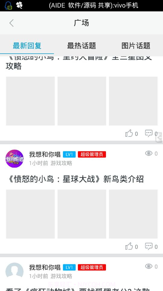 我想和你唱截图3 我想和你唱截图3