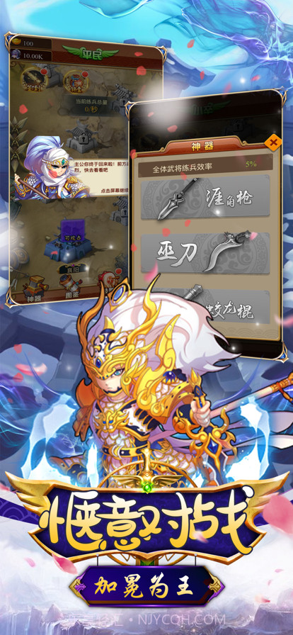萌将纷争截图4