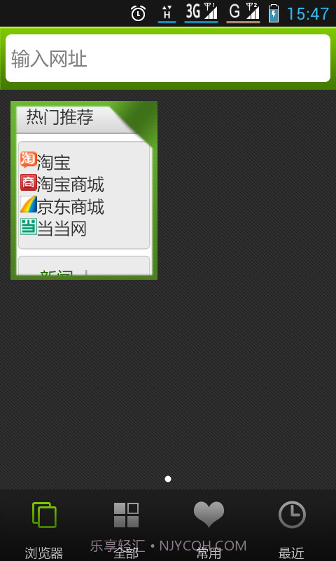 柠檬浏览器截图3 柠檬浏览器截图3