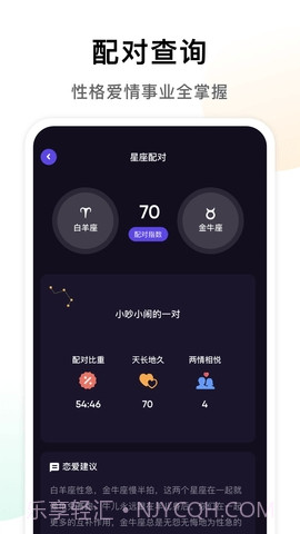 准星专家截图2