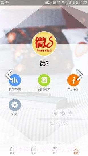 微S(微师)V3.2.4 安卓最新版截图1 微S(微师)V3.2.4 安卓最新版截图1