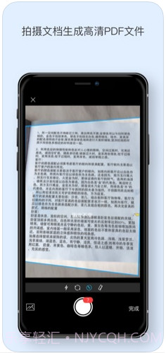 福昕PDF阅读器截图4 福昕PDF阅读器截图4
