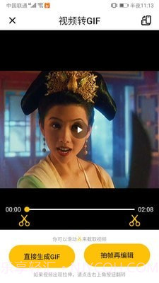 GIF Master截图3 GIF Master截图3