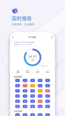 题刷刷截图5 题刷刷截图5