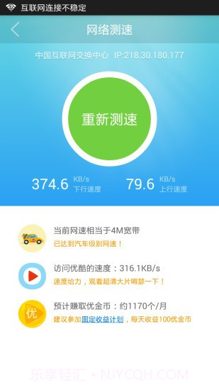 优酷路由宝截图1 优酷路由宝截图1