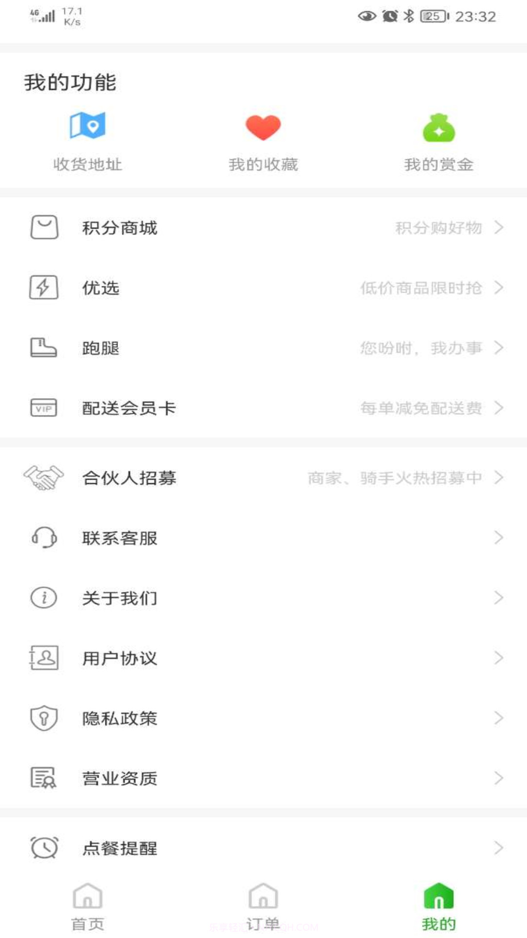 知食少年截图4 知食少年截图4