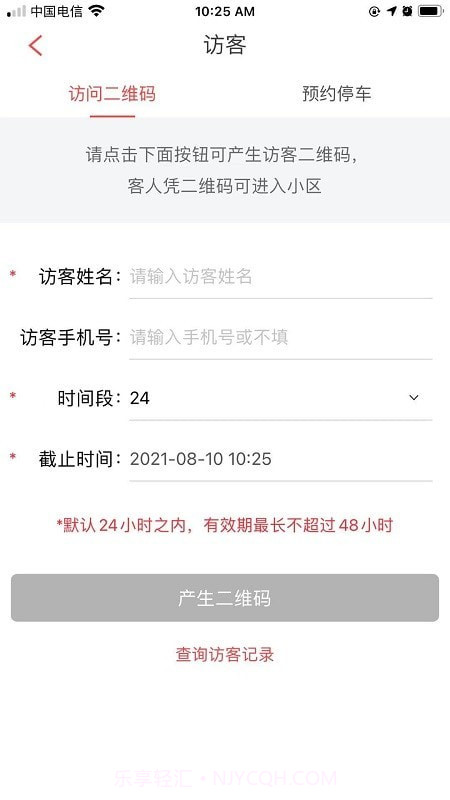 192云家截图4 192云家截图4