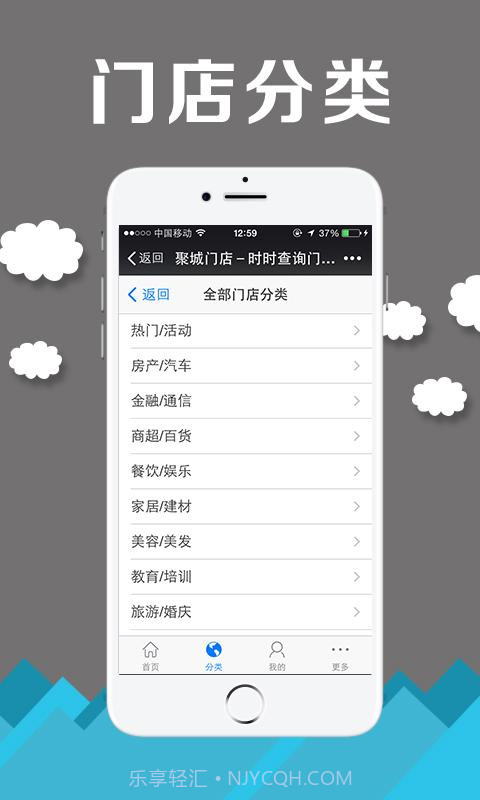 聚城门店截图3 聚城门店截图3