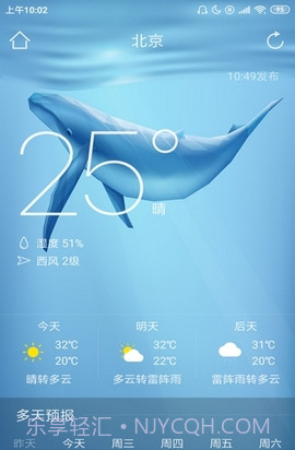 小鱼闹钟截图1 小鱼闹钟截图1