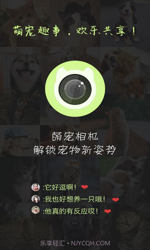 萌宠相机截图5 萌宠相机截图5