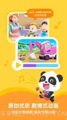 奇妙启蒙课成长版截图3 奇妙启蒙课成长版截图3