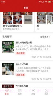 璟裕截图1 璟裕截图1