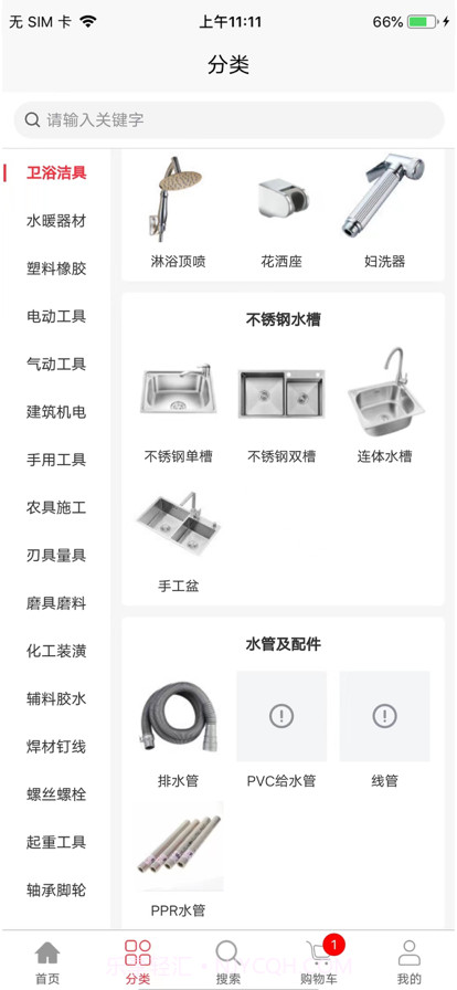 道道通五金截图3 道道通五金截图3