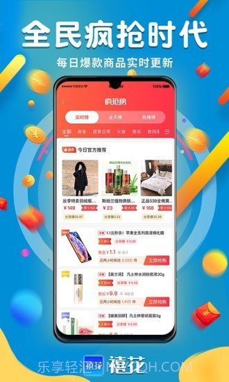 禧花生活截图4 禧花生活截图4