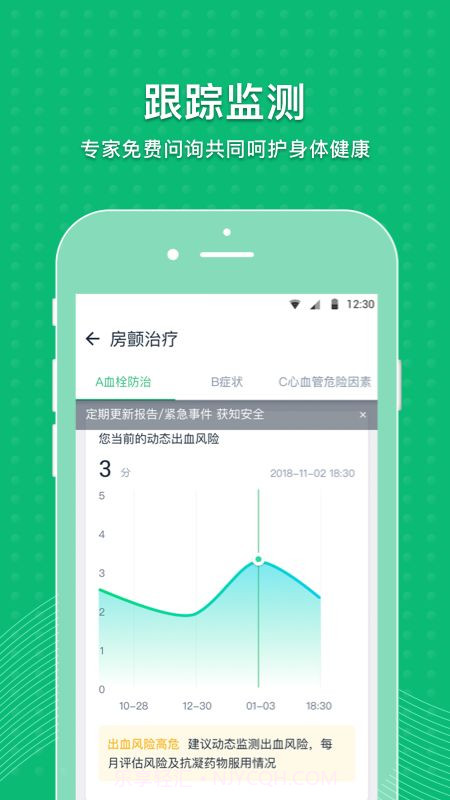 MAFA心健康截图3 MAFA心健康截图3