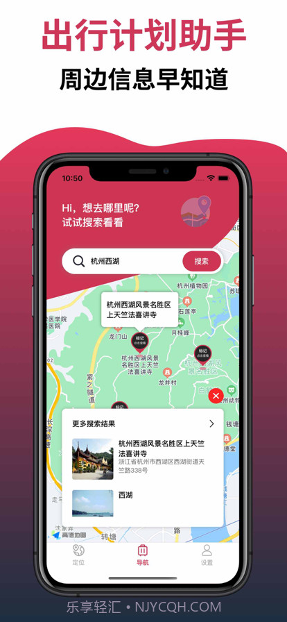 手机定位软件截图3