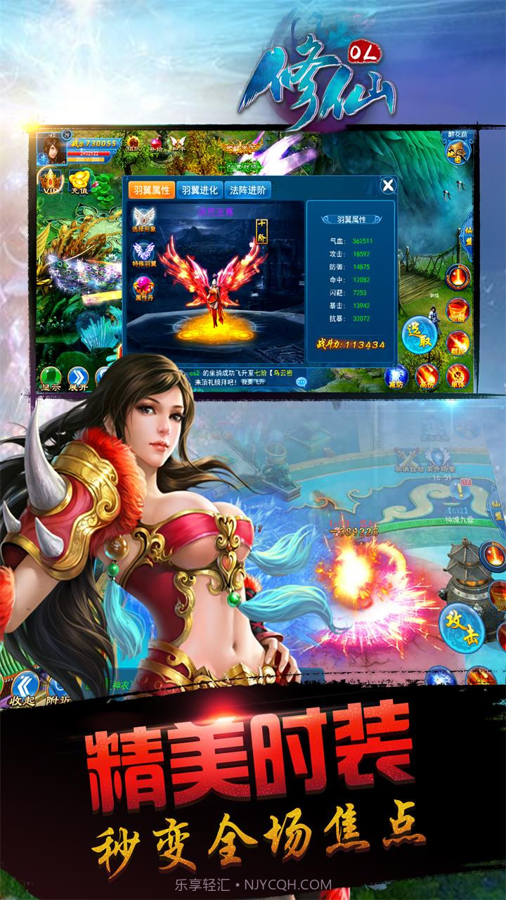 修仙OL截图1 修仙OL截图1