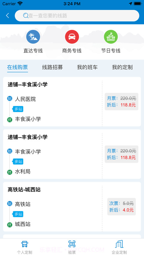 快点出行截图3 快点出行截图3