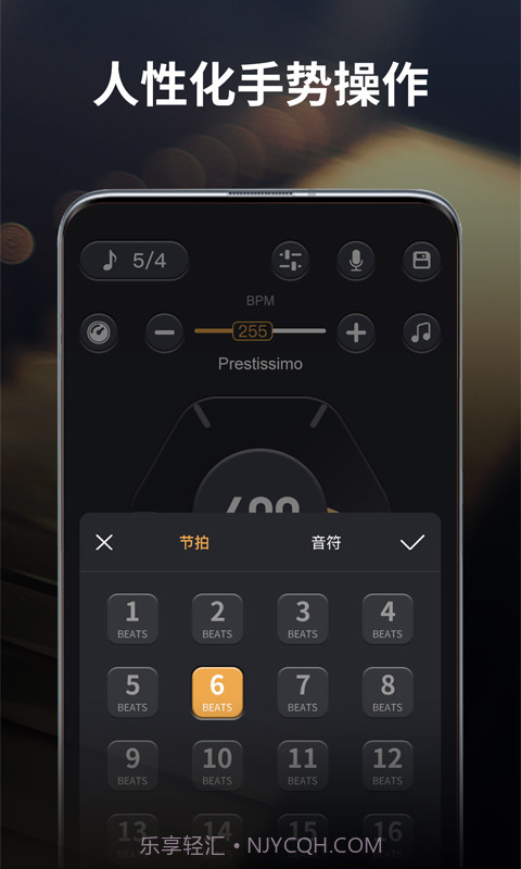 古筝节拍器截图2