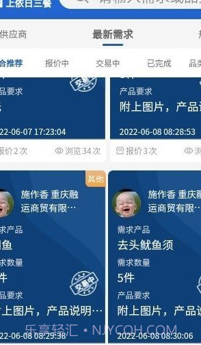 依日三餐截图1 依日三餐截图1