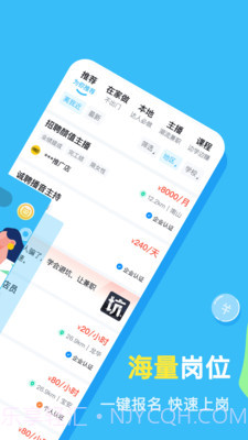 兼职100截图3 兼职100截图3
