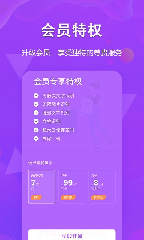 图文转换截图4 图文转换截图4