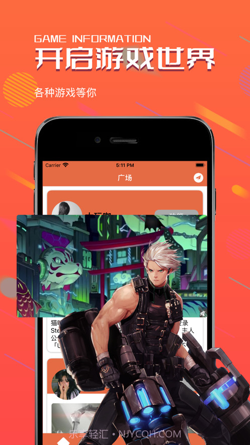 光芒游戏盒截图1