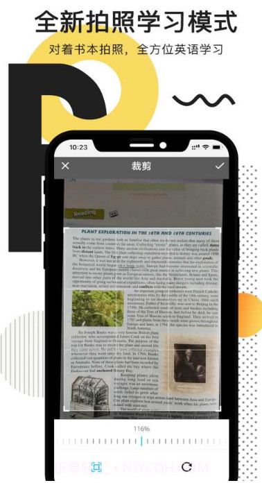 拍读英语(拍读英语拍图翻译APP)V4.8.3 安卓最新版截图1 拍读英语(拍读英语拍图翻译APP)V4.8.3 安卓最新版截图1