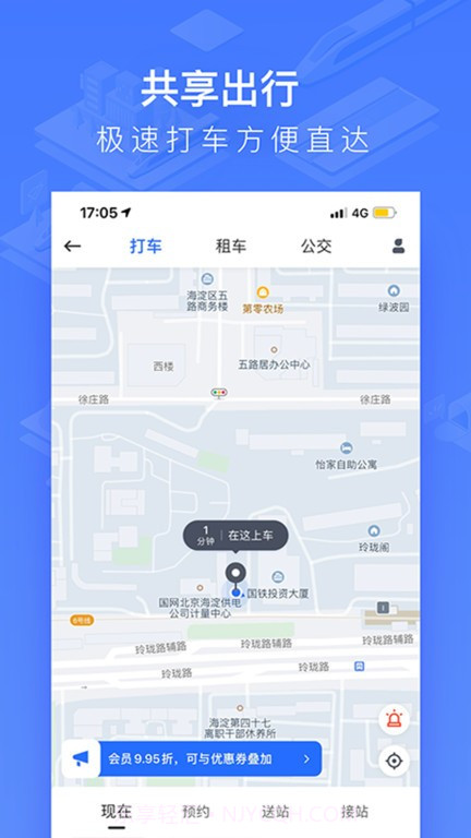 国铁吉讯截图4 国铁吉讯截图4