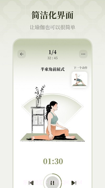 瑜悦瑜伽截图2 瑜悦瑜伽截图2