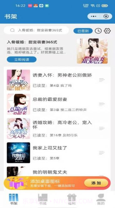 青雨读书截图3 青雨读书截图3